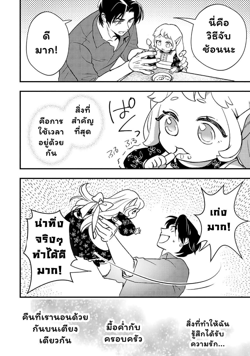 Manga-lc-com อ่านมังงะ อ่านการ์ตูน ออนไลน์ ฟรี Urenokori no Dorei Elf wo Hirotta no de, Musume ni suru Koto ni shita ตอนที่ 1 2 3 4 5 6 7 8 9 10 11 12 13 14 ฟรี ไม่มีโฆษณา Manga-lc - อ่าน มังงะ อ่าน การ์ตูน ออนไลน์ อ่านมังงะ ฟรี