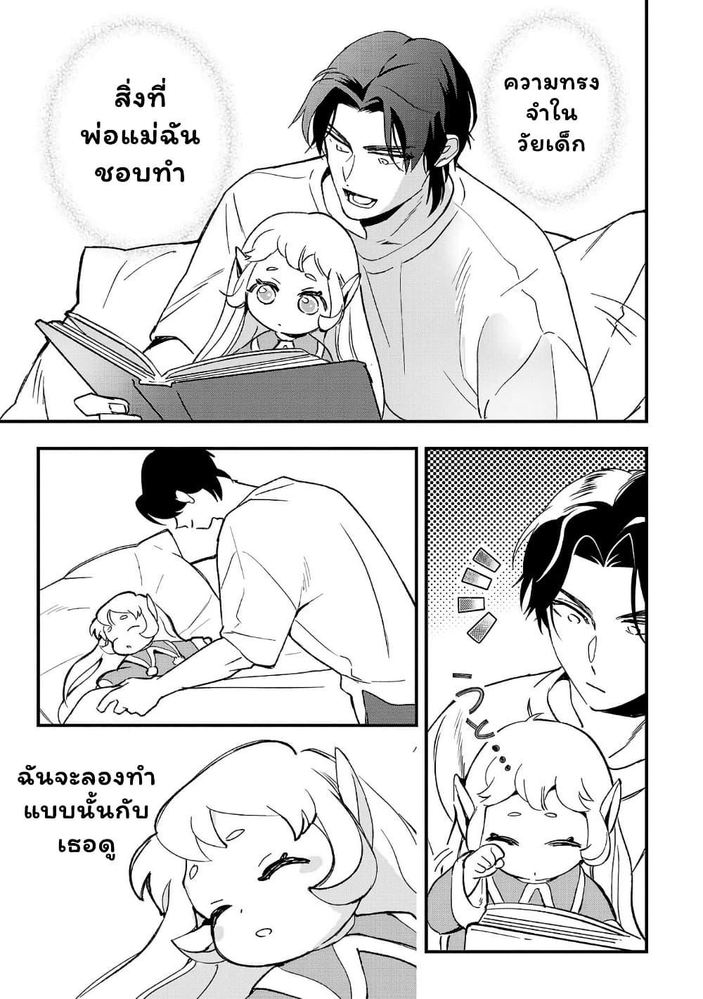 Manga-lc-com อ่านมังงะ อ่านการ์ตูน ออนไลน์ ฟรี Urenokori no Dorei Elf wo Hirotta no de, Musume ni suru Koto ni shita ตอนที่ 1 2 3 4 5 6 7 8 9 10 11 12 13 14 ฟรี ไม่มีโฆษณา Manga-lc - อ่าน มังงะ อ่าน การ์ตูน ออนไลน์ อ่านมังงะ ฟรี