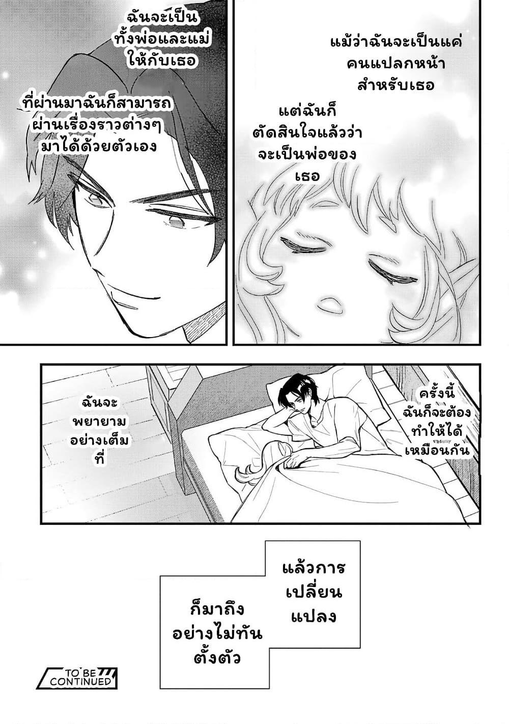 Manga-lc-com อ่านมังงะ อ่านการ์ตูน ออนไลน์ ฟรี Urenokori no Dorei Elf wo Hirotta no de, Musume ni suru Koto ni shita ตอนที่ 1 2 3 4 5 6 7 8 9 10 11 12 13 14 ฟรี ไม่มีโฆษณา Manga-lc - อ่าน มังงะ อ่าน การ์ตูน ออนไลน์ อ่านมังงะ ฟรี