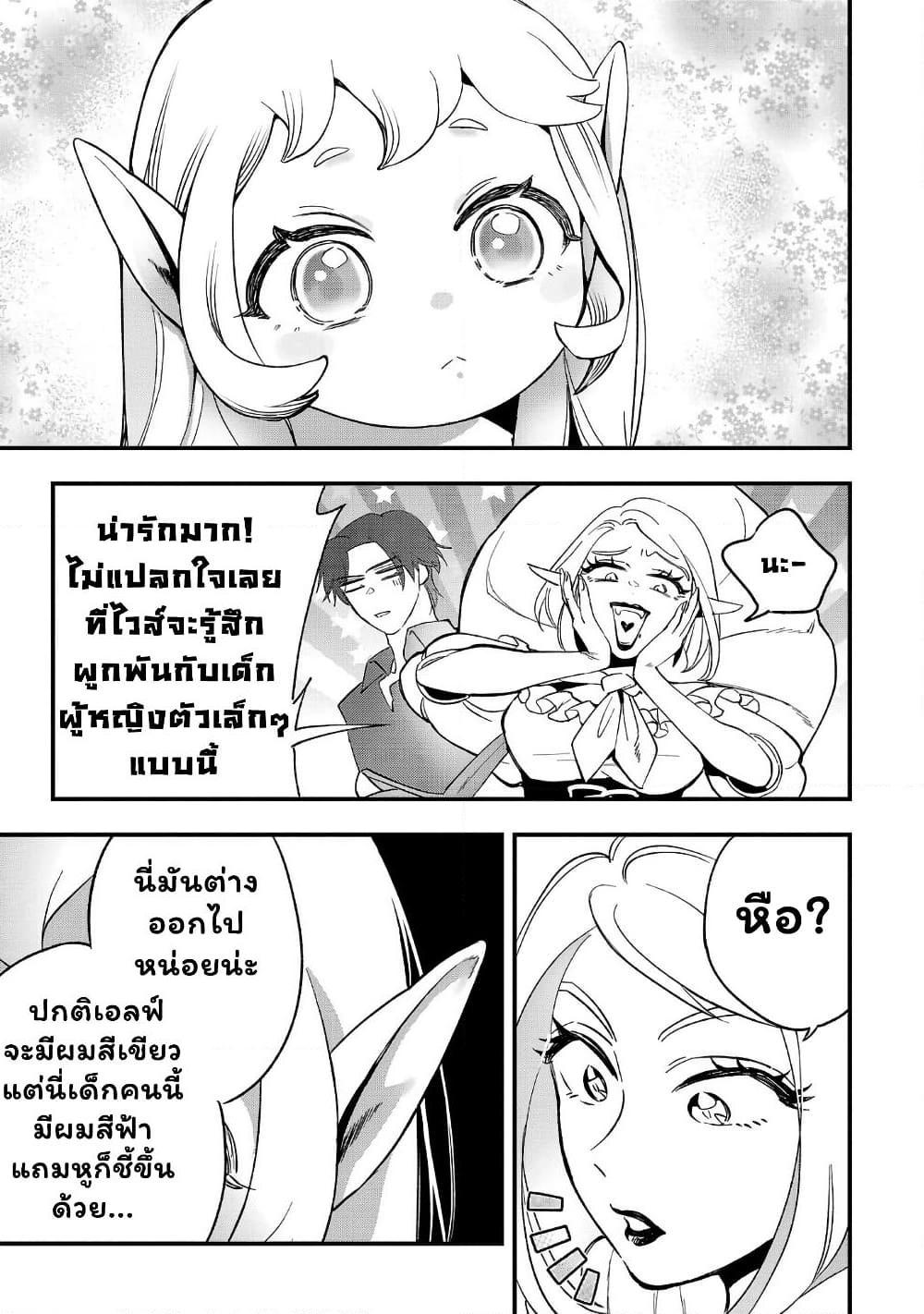 Manga-lc-com อ่านมังงะ อ่านการ์ตูน ออนไลน์ ฟรี Urenokori no Dorei Elf wo Hirotta no de, Musume ni suru Koto ni shita ตอนที่ 1 2 3 4 5 6 7 8 9 10 11 12 13 14 ฟรี ไม่มีโฆษณา Manga-lc - อ่าน มังงะ อ่าน การ์ตูน ออนไลน์ อ่านมังงะ ฟรี