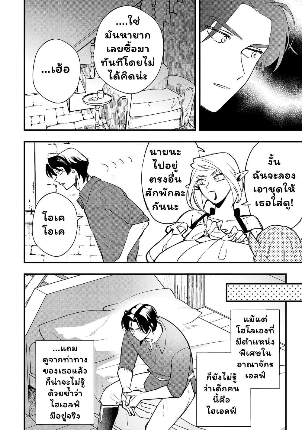 Manga-lc-com อ่านมังงะ อ่านการ์ตูน ออนไลน์ ฟรี Urenokori no Dorei Elf wo Hirotta no de, Musume ni suru Koto ni shita ตอนที่ 1 2 3 4 5 6 7 8 9 10 11 12 13 14 ฟรี ไม่มีโฆษณา Manga-lc - อ่าน มังงะ อ่าน การ์ตูน ออนไลน์ อ่านมังงะ ฟรี