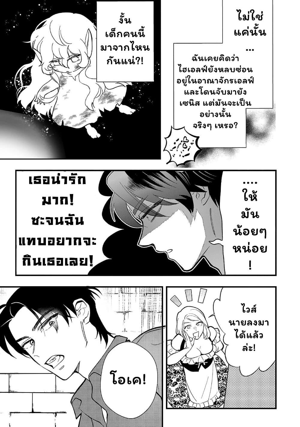 Manga-lc-com อ่านมังงะ อ่านการ์ตูน ออนไลน์ ฟรี Urenokori no Dorei Elf wo Hirotta no de, Musume ni suru Koto ni shita ตอนที่ 1 2 3 4 5 6 7 8 9 10 11 12 13 14 ฟรี ไม่มีโฆษณา Manga-lc - อ่าน มังงะ อ่าน การ์ตูน ออนไลน์ อ่านมังงะ ฟรี
