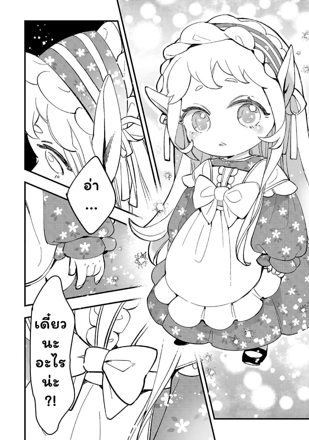 Manga-lc-com อ่านมังงะ อ่านการ์ตูน ออนไลน์ ฟรี Urenokori no Dorei Elf wo Hirotta no de, Musume ni suru Koto ni shita ตอนที่ 1 2 3 4 5 6 7 8 9 10 11 12 13 14 ฟรี ไม่มีโฆษณา Manga-lc - อ่าน มังงะ อ่าน การ์ตูน ออนไลน์ อ่านมังงะ ฟรี