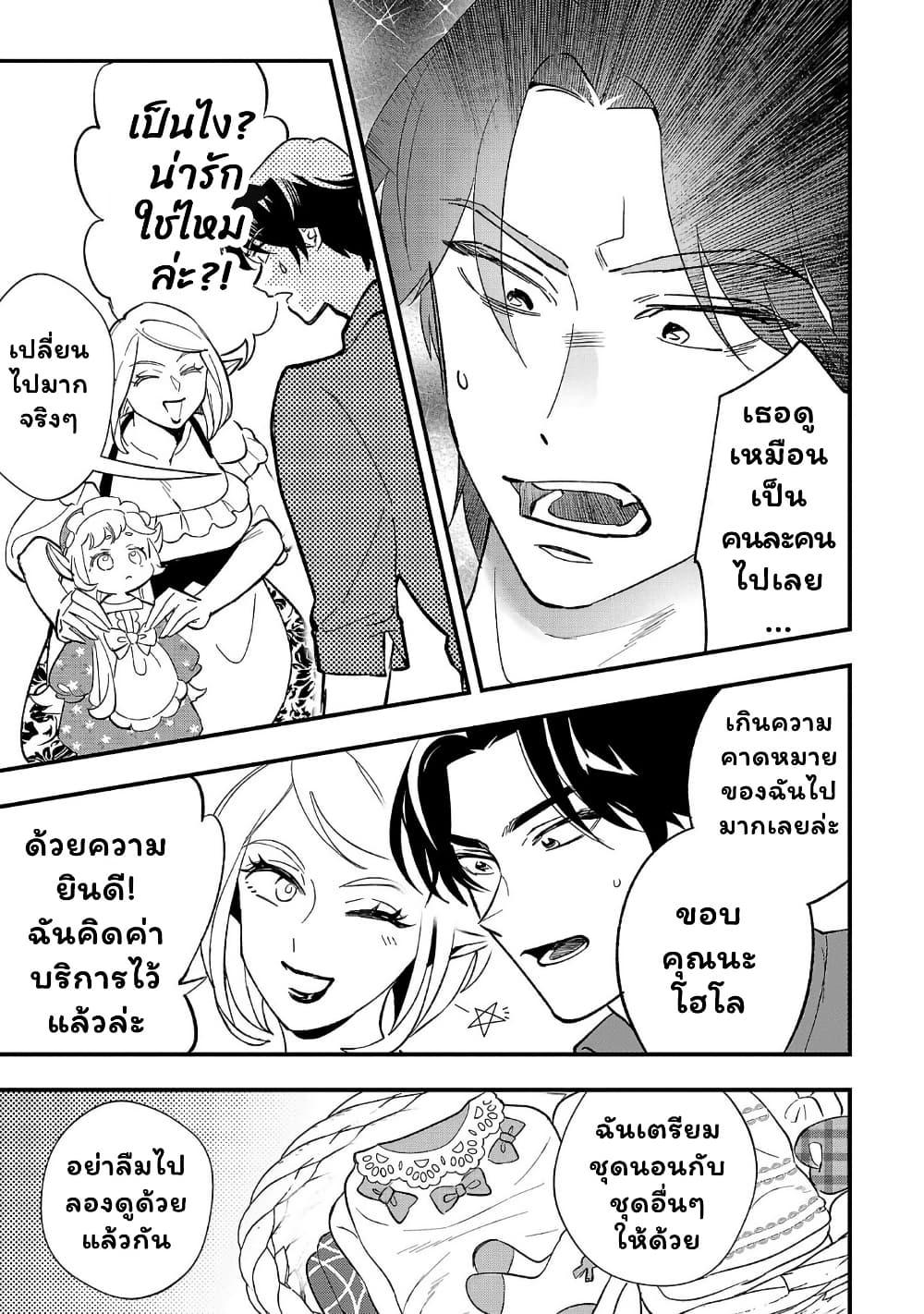 Manga-lc-com อ่านมังงะ อ่านการ์ตูน ออนไลน์ ฟรี Urenokori no Dorei Elf wo Hirotta no de, Musume ni suru Koto ni shita ตอนที่ 1 2 3 4 5 6 7 8 9 10 11 12 13 14 ฟรี ไม่มีโฆษณา Manga-lc - อ่าน มังงะ อ่าน การ์ตูน ออนไลน์ อ่านมังงะ ฟรี