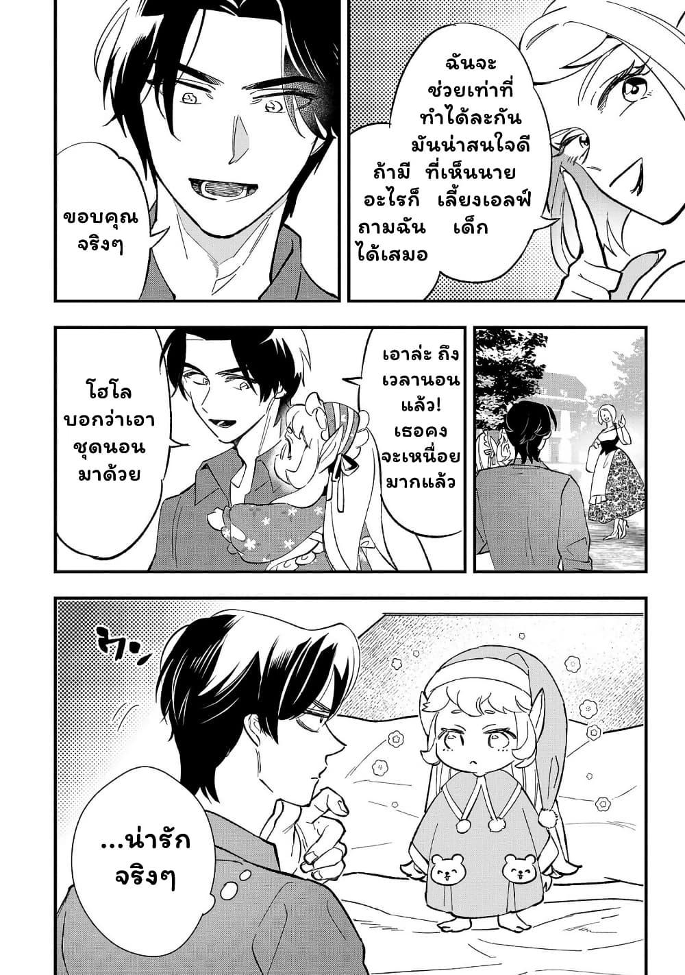 Manga-lc-com อ่านมังงะ อ่านการ์ตูน ออนไลน์ ฟรี Urenokori no Dorei Elf wo Hirotta no de, Musume ni suru Koto ni shita ตอนที่ 1 2 3 4 5 6 7 8 9 10 11 12 13 14 ฟรี ไม่มีโฆษณา Manga-lc - อ่าน มังงะ อ่าน การ์ตูน ออนไลน์ อ่านมังงะ ฟรี