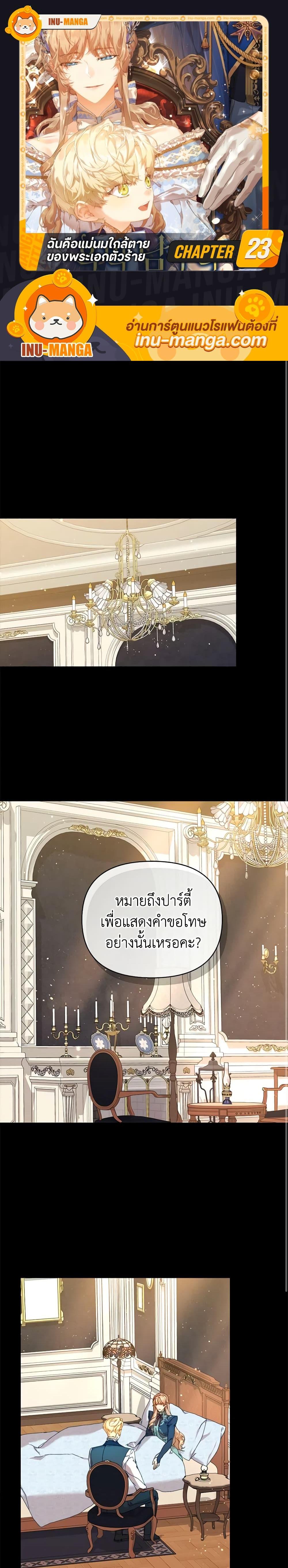 Manga-lc-com อ่านมังงะ อ่านการ์ตูน ออนไลน์ ฟรี I’m the Villainous Male Lead’s Terminally-Ill Aunt ตอนที่ 1 2 3 4 5 6 7 8 9 10 11 12 13 14 ฟรี ไม่มีโฆษณา Manga-lc - อ่าน มังงะ อ่าน การ์ตูน ออนไลน์ อ่านมังงะ ฟรี