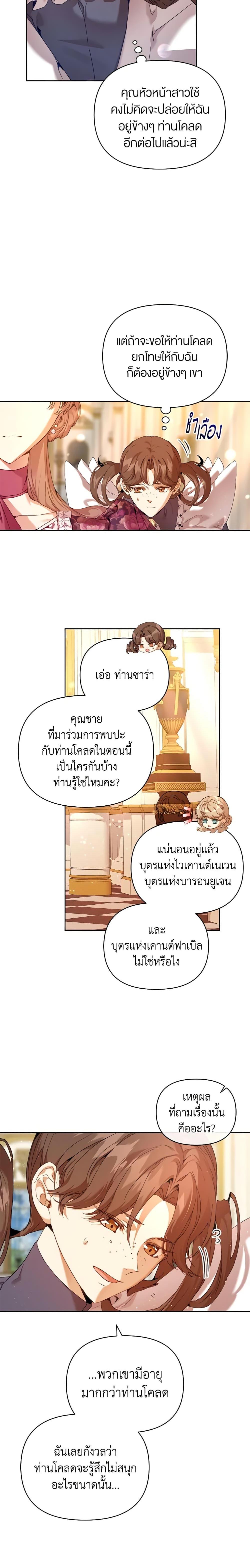 Manga-lc-com อ่านมังงะ อ่านการ์ตูน ออนไลน์ ฟรี I’m the Villainous Male Lead’s Terminally-Ill Aunt ตอนที่ 1 2 3 4 5 6 7 8 9 10 11 12 13 14 ฟรี ไม่มีโฆษณา Manga-lc - อ่าน มังงะ อ่าน การ์ตูน ออนไลน์ อ่านมังงะ ฟรี