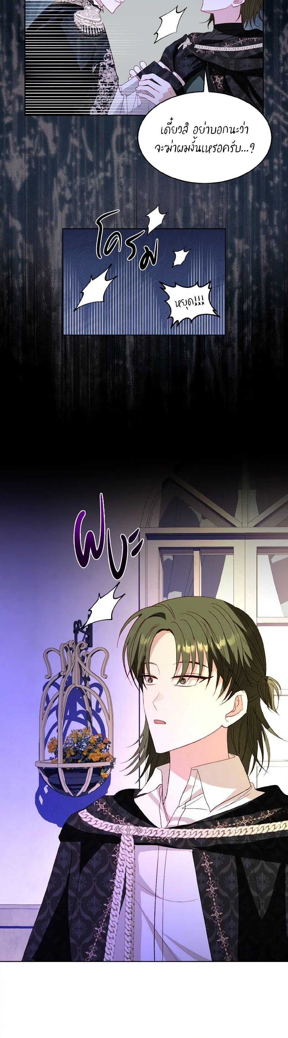 Manga-lc-com อ่านมังงะ อ่านการ์ตูน ออนไลน์ ฟรี My Father, the Possessive Demi-God ตอนที่ 1 2 3 4 5 6 7 8 9 10 11 12 13 14 ฟรี ไม่มีโฆษณา Manga-lc - อ่าน มังงะ อ่าน การ์ตูน ออนไลน์ อ่านมังงะ ฟรี