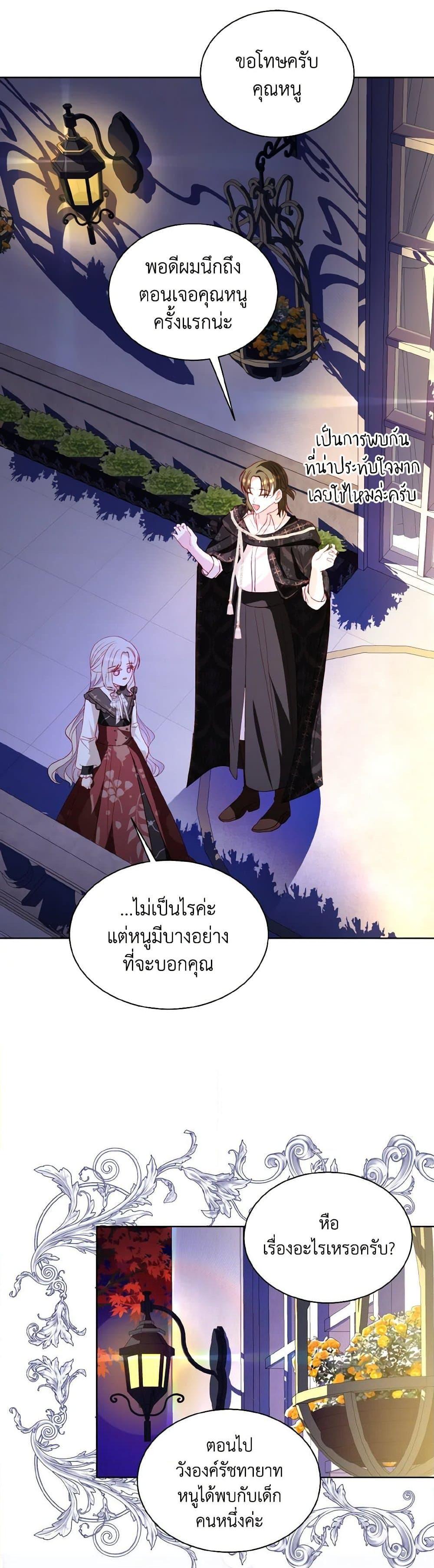 Manga-lc-com อ่านมังงะ อ่านการ์ตูน ออนไลน์ ฟรี My Father, the Possessive Demi-God ตอนที่ 1 2 3 4 5 6 7 8 9 10 11 12 13 14 ฟรี ไม่มีโฆษณา Manga-lc - อ่าน มังงะ อ่าน การ์ตูน ออนไลน์ อ่านมังงะ ฟรี