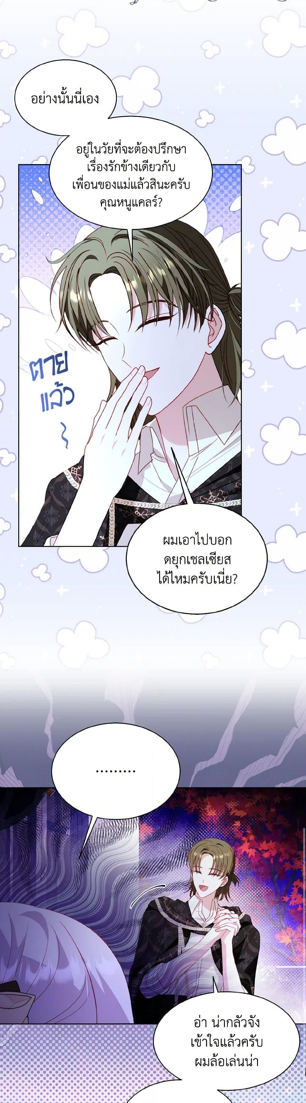 Manga-lc-com อ่านมังงะ อ่านการ์ตูน ออนไลน์ ฟรี My Father, the Possessive Demi-God ตอนที่ 1 2 3 4 5 6 7 8 9 10 11 12 13 14 ฟรี ไม่มีโฆษณา Manga-lc - อ่าน มังงะ อ่าน การ์ตูน ออนไลน์ อ่านมังงะ ฟรี