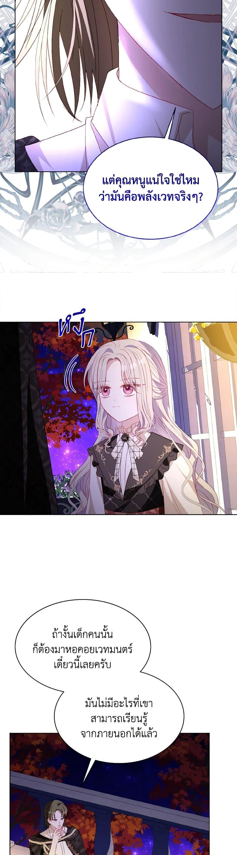 Manga-lc-com อ่านมังงะ อ่านการ์ตูน ออนไลน์ ฟรี My Father, the Possessive Demi-God ตอนที่ 1 2 3 4 5 6 7 8 9 10 11 12 13 14 ฟรี ไม่มีโฆษณา Manga-lc - อ่าน มังงะ อ่าน การ์ตูน ออนไลน์ อ่านมังงะ ฟรี