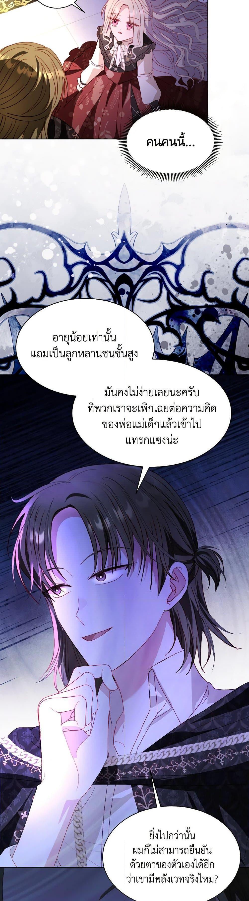 Manga-lc-com อ่านมังงะ อ่านการ์ตูน ออนไลน์ ฟรี My Father, the Possessive Demi-God ตอนที่ 1 2 3 4 5 6 7 8 9 10 11 12 13 14 ฟรี ไม่มีโฆษณา Manga-lc - อ่าน มังงะ อ่าน การ์ตูน ออนไลน์ อ่านมังงะ ฟรี
