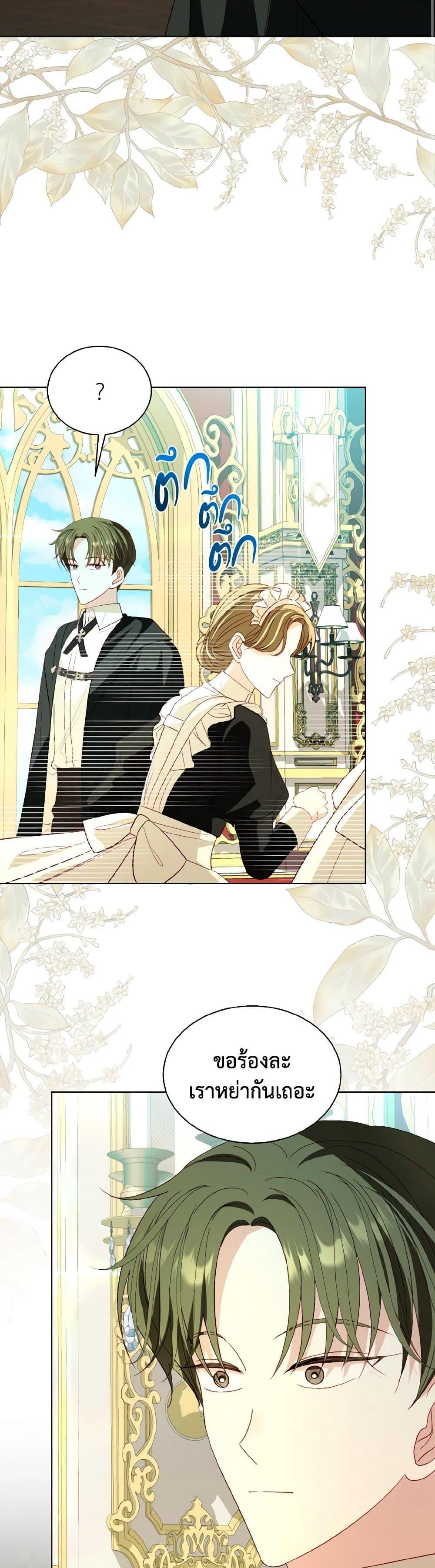 Manga-lc-com อ่านมังงะ อ่านการ์ตูน ออนไลน์ ฟรี My Father, the Possessive Demi-God ตอนที่ 1 2 3 4 5 6 7 8 9 10 11 12 13 14 ฟรี ไม่มีโฆษณา Manga-lc - อ่าน มังงะ อ่าน การ์ตูน ออนไลน์ อ่านมังงะ ฟรี