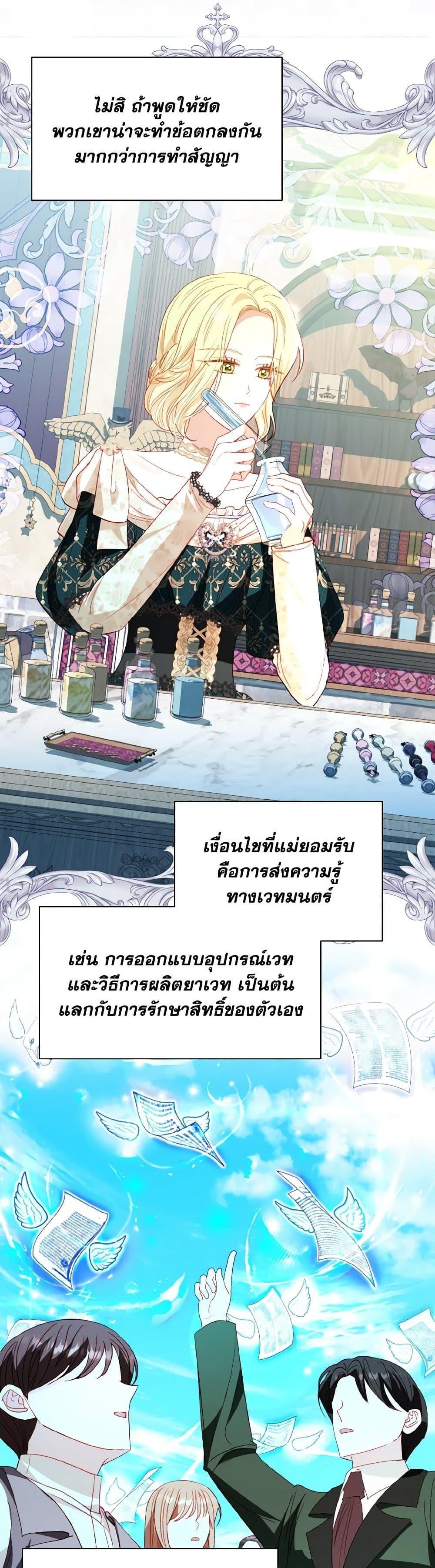 Manga-lc-com อ่านมังงะ อ่านการ์ตูน ออนไลน์ ฟรี My Father, the Possessive Demi-God ตอนที่ 1 2 3 4 5 6 7 8 9 10 11 12 13 14 ฟรี ไม่มีโฆษณา Manga-lc - อ่าน มังงะ อ่าน การ์ตูน ออนไลน์ อ่านมังงะ ฟรี