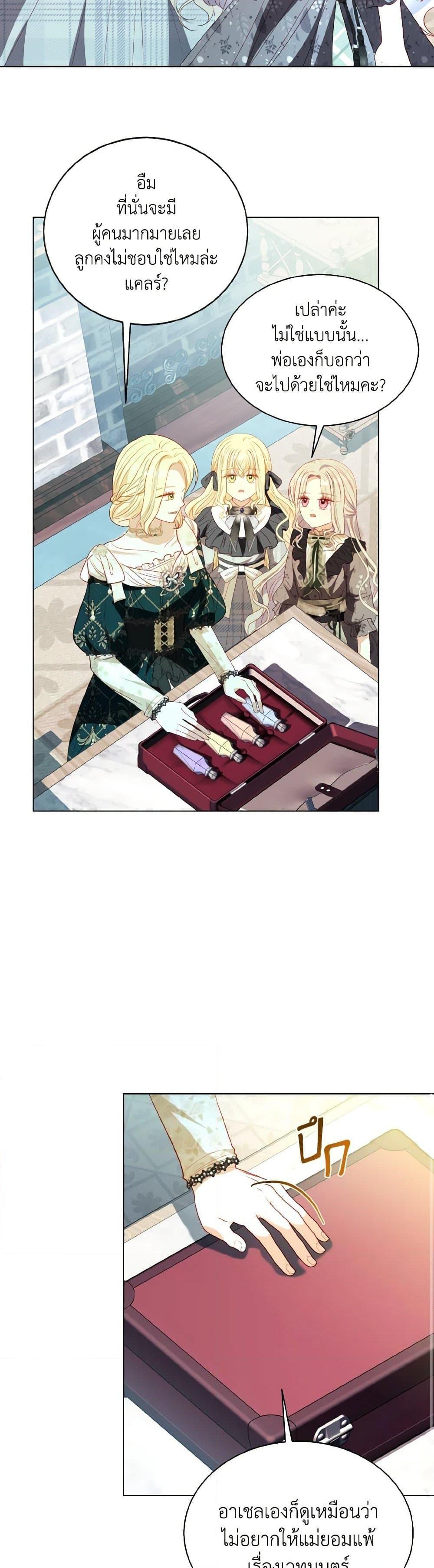 Manga-lc-com อ่านมังงะ อ่านการ์ตูน ออนไลน์ ฟรี My Father, the Possessive Demi-God ตอนที่ 1 2 3 4 5 6 7 8 9 10 11 12 13 14 ฟรี ไม่มีโฆษณา Manga-lc - อ่าน มังงะ อ่าน การ์ตูน ออนไลน์ อ่านมังงะ ฟรี