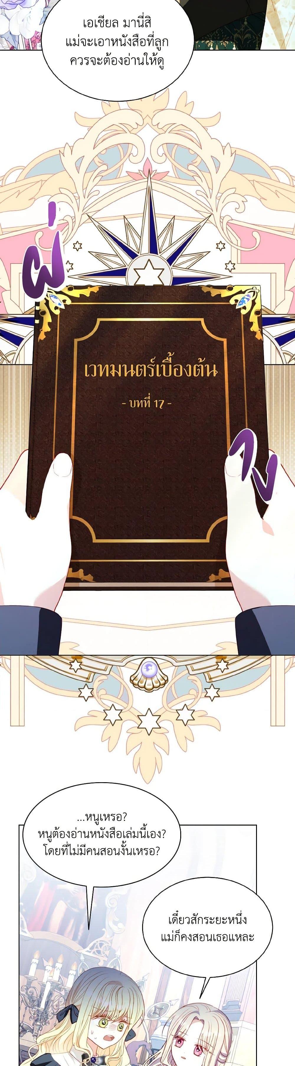 Manga-lc-com อ่านมังงะ อ่านการ์ตูน ออนไลน์ ฟรี My Father, the Possessive Demi-God ตอนที่ 1 2 3 4 5 6 7 8 9 10 11 12 13 14 ฟรี ไม่มีโฆษณา Manga-lc - อ่าน มังงะ อ่าน การ์ตูน ออนไลน์ อ่านมังงะ ฟรี