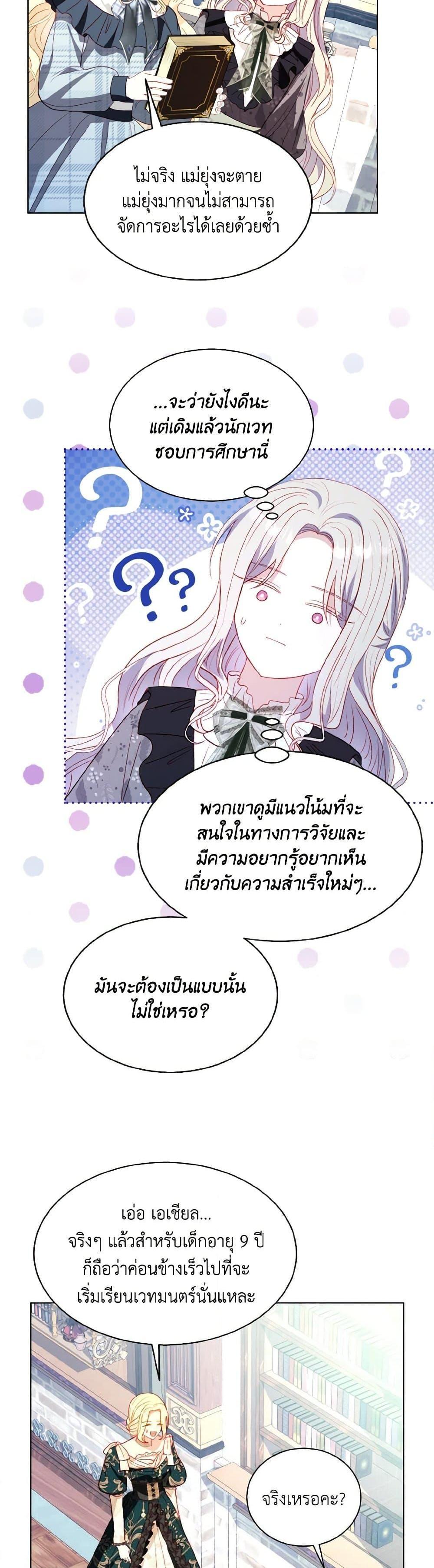 Manga-lc-com อ่านมังงะ อ่านการ์ตูน ออนไลน์ ฟรี My Father, the Possessive Demi-God ตอนที่ 1 2 3 4 5 6 7 8 9 10 11 12 13 14 ฟรี ไม่มีโฆษณา Manga-lc - อ่าน มังงะ อ่าน การ์ตูน ออนไลน์ อ่านมังงะ ฟรี