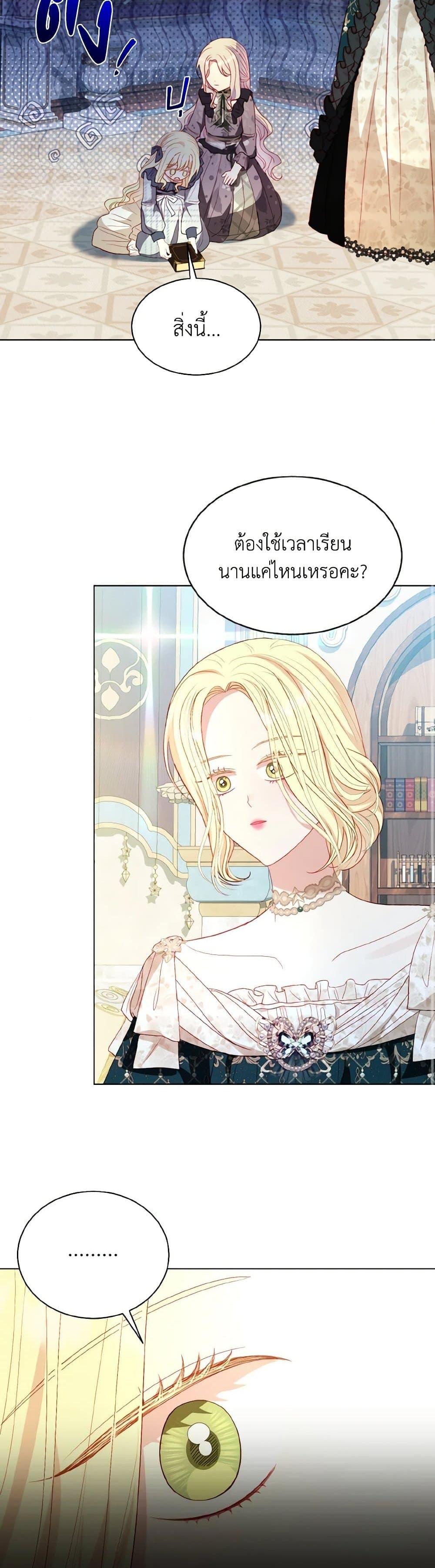 Manga-lc-com อ่านมังงะ อ่านการ์ตูน ออนไลน์ ฟรี My Father, the Possessive Demi-God ตอนที่ 1 2 3 4 5 6 7 8 9 10 11 12 13 14 ฟรี ไม่มีโฆษณา Manga-lc - อ่าน มังงะ อ่าน การ์ตูน ออนไลน์ อ่านมังงะ ฟรี