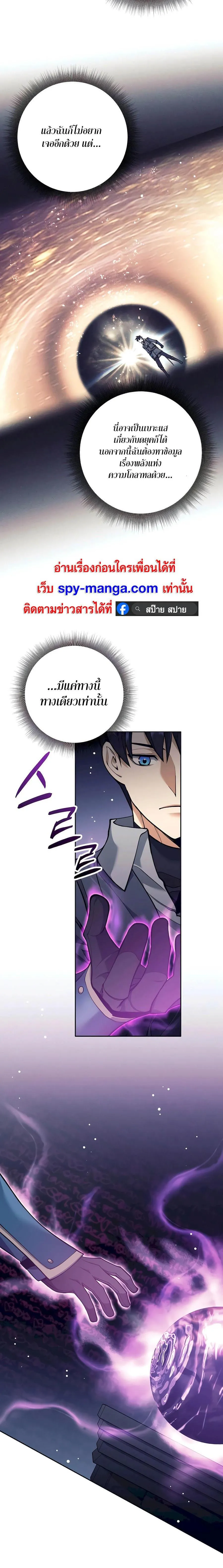 Trash of A Dark Fantasy ตอนที่ ตอนที่ 33 รูปที่ 10