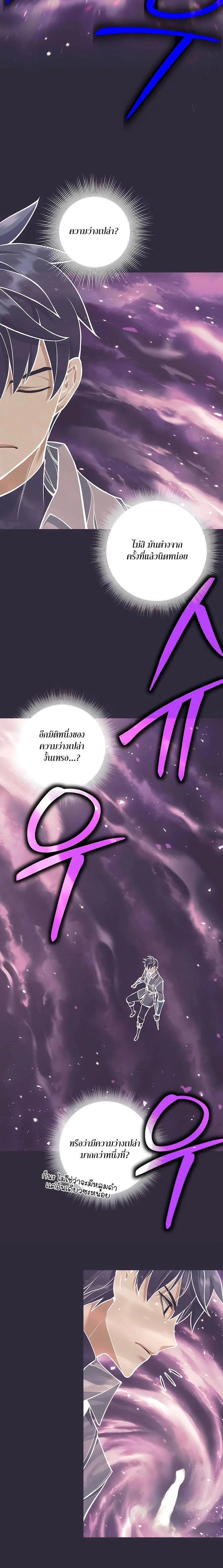 Trash of A Dark Fantasy ตอนที่ ตอนที่ 33 รูปที่ 12