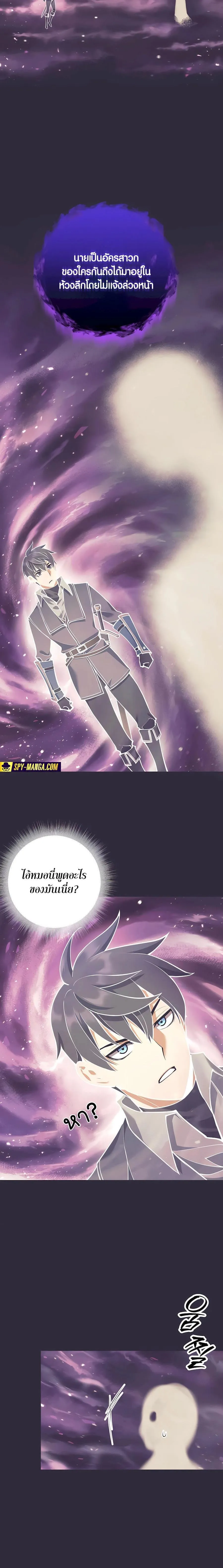 Trash of A Dark Fantasy ตอนที่ ตอนที่ 33 รูปที่ 14