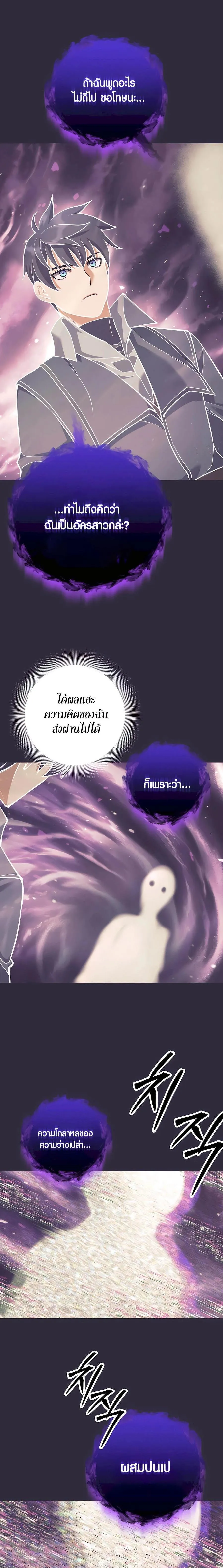 Trash of A Dark Fantasy ตอนที่ ตอนที่ 33 รูปที่ 15