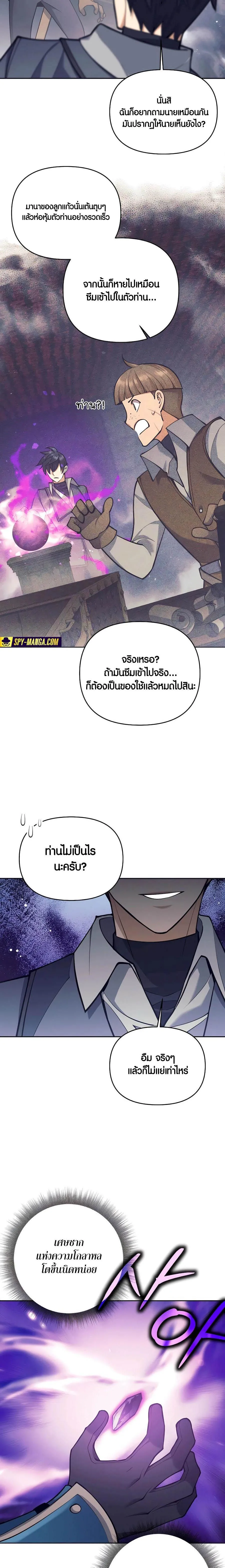 Trash of A Dark Fantasy ตอนที่ ตอนที่ 33 รูปที่ 17