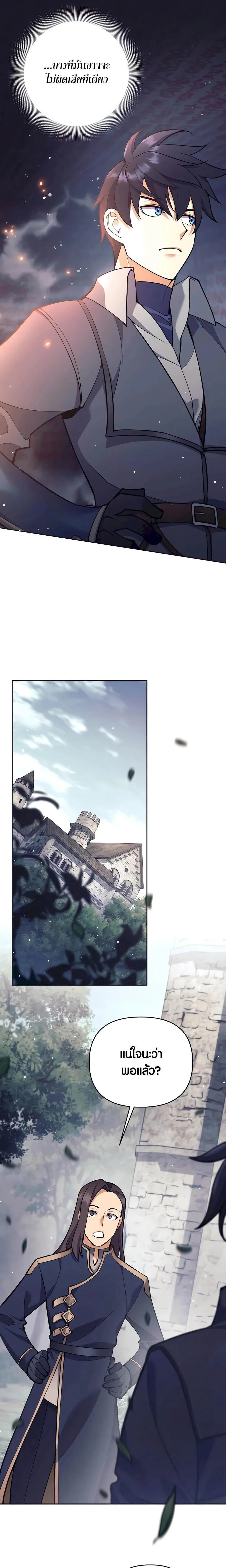 Trash of A Dark Fantasy ตอนที่ ตอนที่ 33 รูปที่ 19