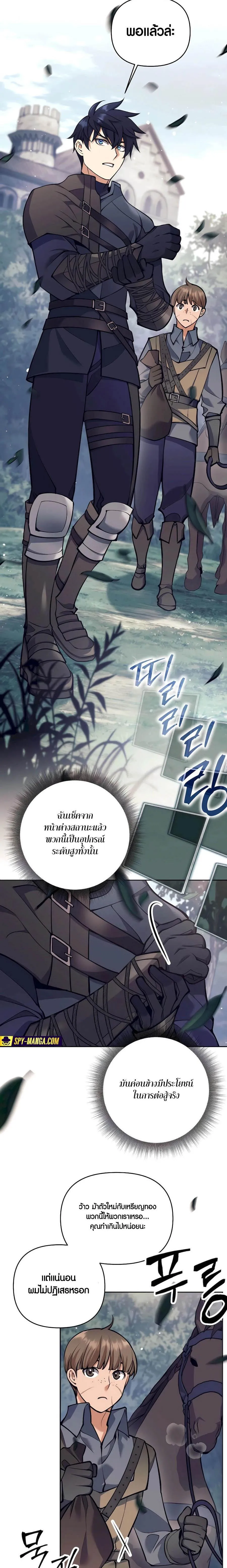 Trash of A Dark Fantasy ตอนที่ ตอนที่ 33 รูปที่ 20