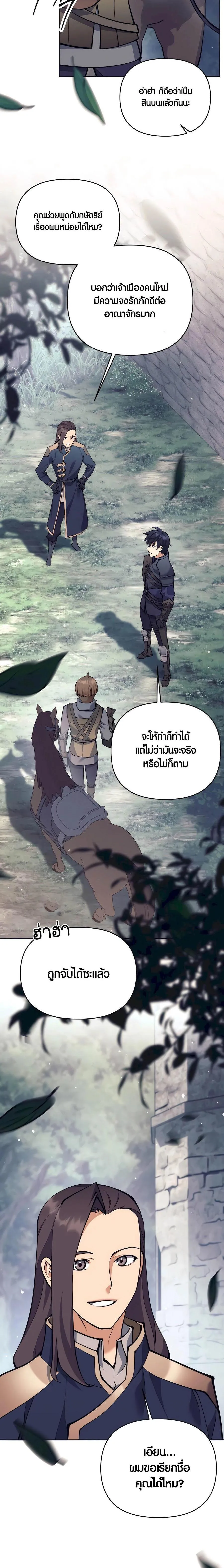 Trash of A Dark Fantasy ตอนที่ ตอนที่ 33 รูปที่ 21