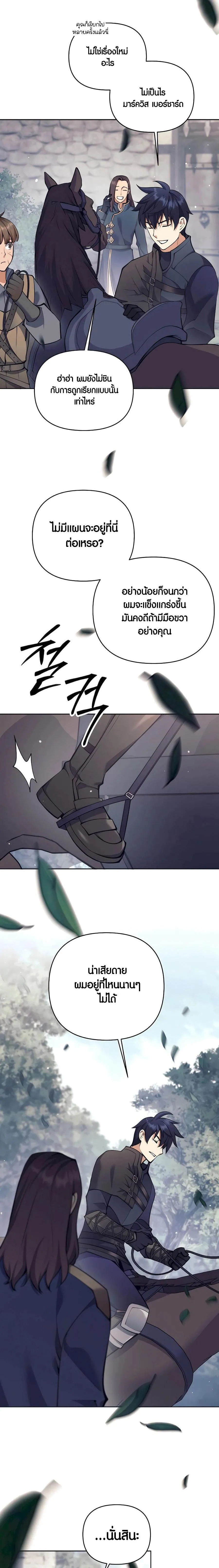 Trash of A Dark Fantasy ตอนที่ ตอนที่ 33 รูปที่ 22
