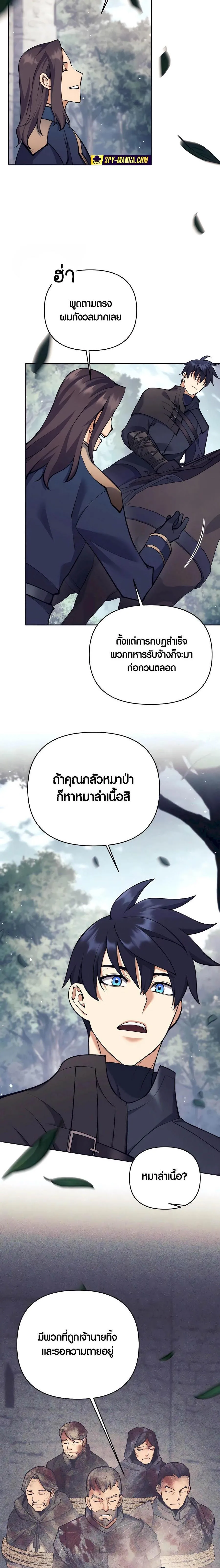 Trash of A Dark Fantasy ตอนที่ ตอนที่ 33 รูปที่ 23