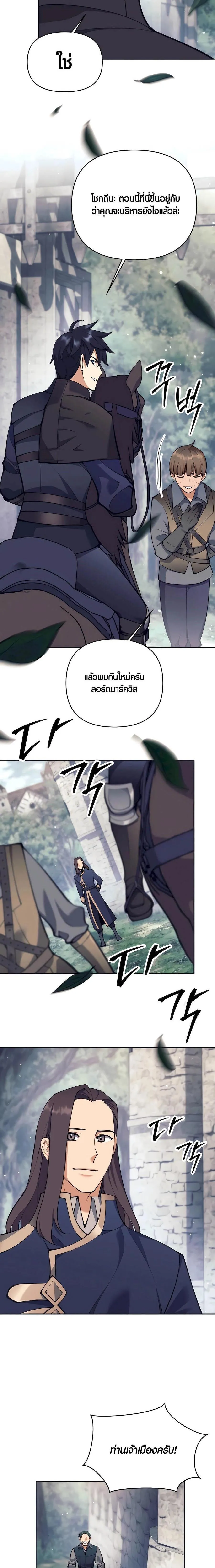 Trash of A Dark Fantasy ตอนที่ ตอนที่ 33 รูปที่ 25