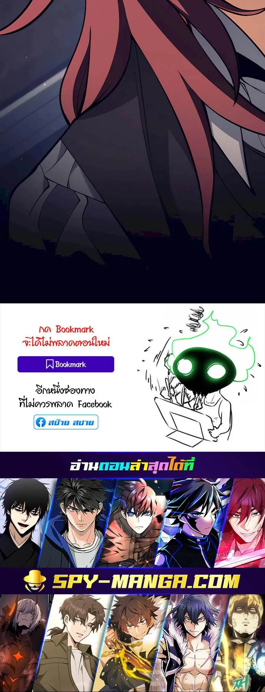 Trash of A Dark Fantasy ตอนที่ ตอนที่ 33 รูปที่ 29