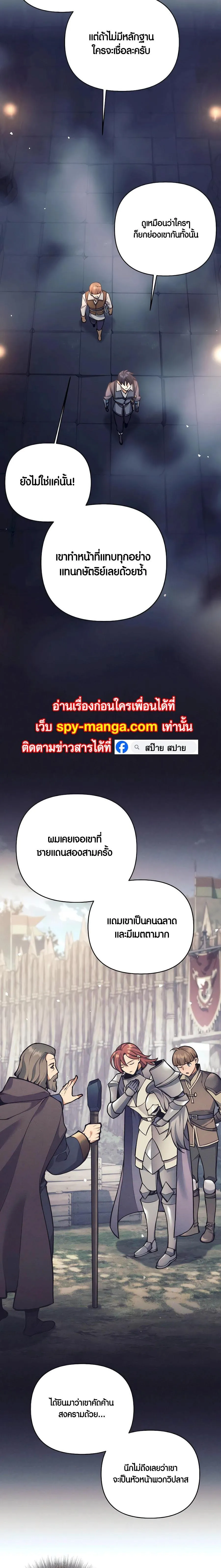 Trash of A Dark Fantasy ตอนที่ ตอนที่ 33 รูปที่ 3