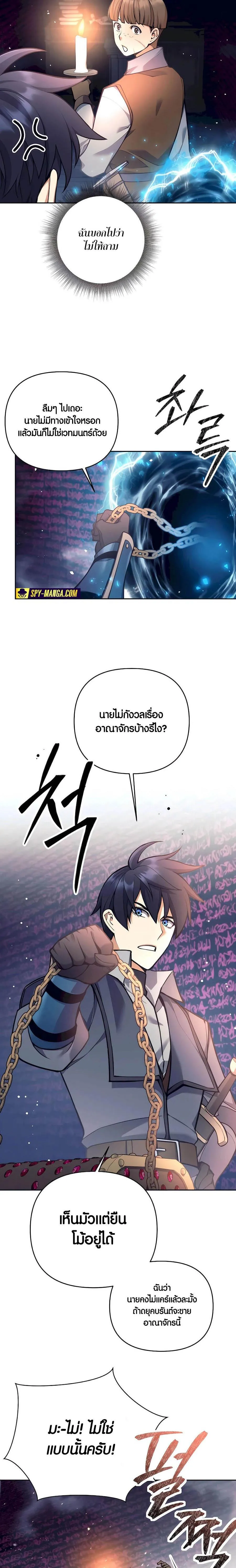 Trash of A Dark Fantasy ตอนที่ ตอนที่ 33 รูปที่ 8