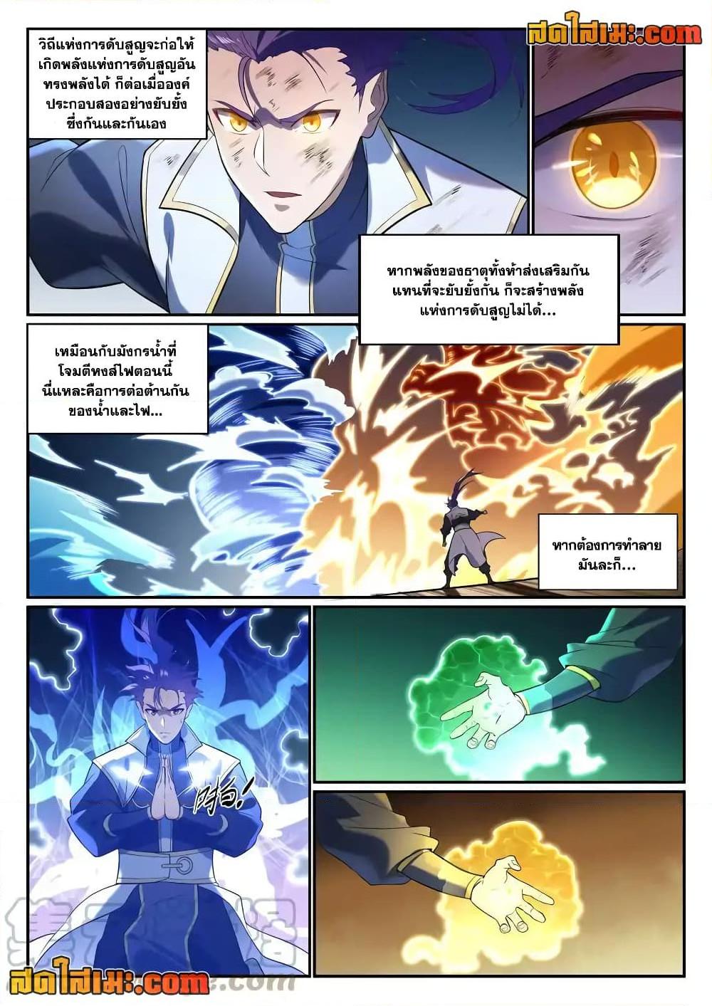 Manga-lc-com อ่านมังงะ อ่านการ์ตูน ออนไลน์ ฟรี Bailian Chengshen ตอนที่ 1 2 3 4 5 6 7 8 9 10 11 12 13 14 ฟรี ไม่มีโฆษณา Manga-lc - อ่าน มังงะ อ่าน การ์ตูน ออนไลน์ อ่านมังงะ ฟรี