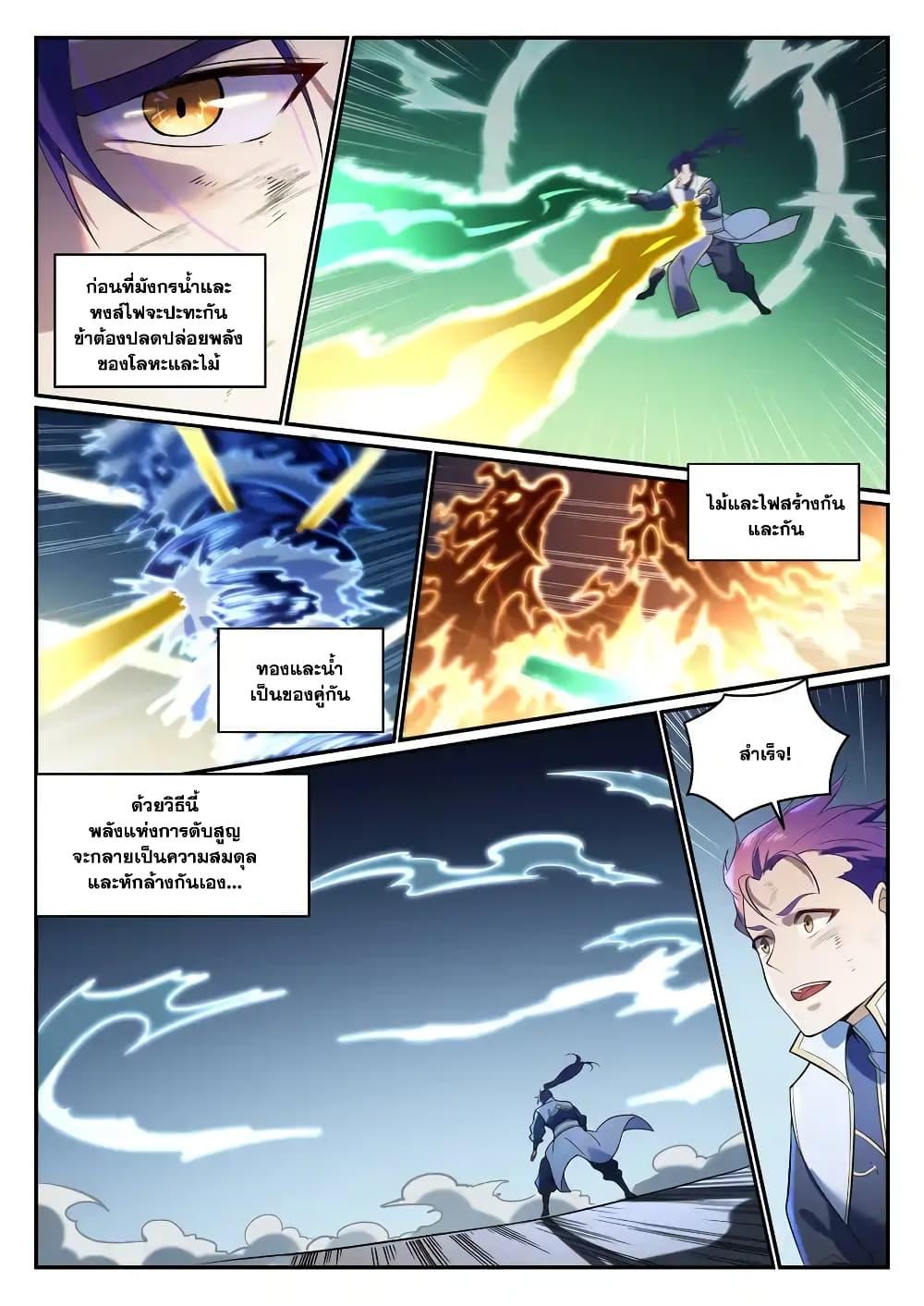 Manga-lc-com อ่านมังงะ อ่านการ์ตูน ออนไลน์ ฟรี Bailian Chengshen ตอนที่ 1 2 3 4 5 6 7 8 9 10 11 12 13 14 ฟรี ไม่มีโฆษณา Manga-lc - อ่าน มังงะ อ่าน การ์ตูน ออนไลน์ อ่านมังงะ ฟรี