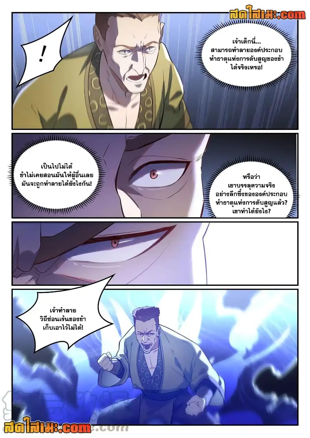 Manga-lc-com อ่านมังงะ อ่านการ์ตูน ออนไลน์ ฟรี Bailian Chengshen ตอนที่ 1 2 3 4 5 6 7 8 9 10 11 12 13 14 ฟรี ไม่มีโฆษณา Manga-lc - อ่าน มังงะ อ่าน การ์ตูน ออนไลน์ อ่านมังงะ ฟรี