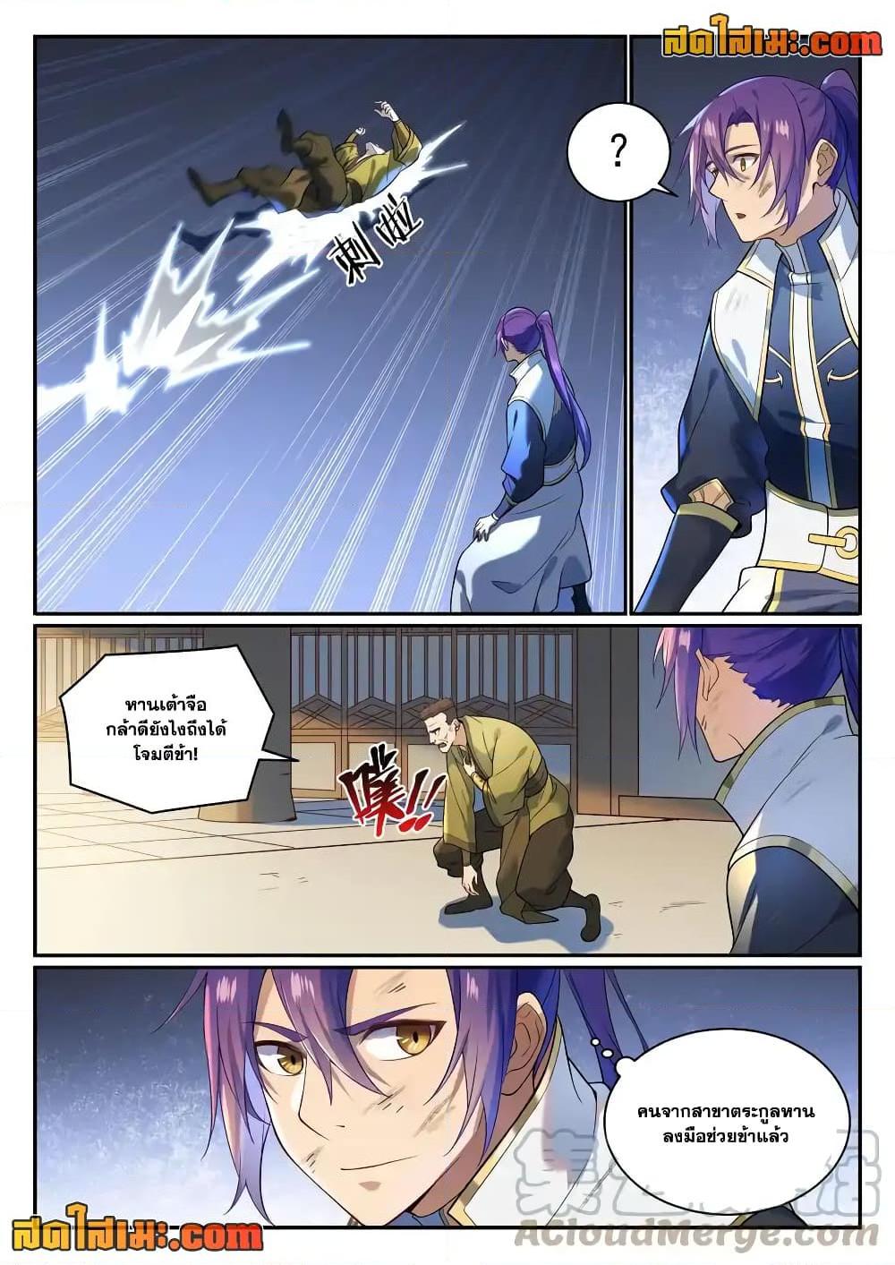 Manga-lc-com อ่านมังงะ อ่านการ์ตูน ออนไลน์ ฟรี Bailian Chengshen ตอนที่ 1 2 3 4 5 6 7 8 9 10 11 12 13 14 ฟรี ไม่มีโฆษณา Manga-lc - อ่าน มังงะ อ่าน การ์ตูน ออนไลน์ อ่านมังงะ ฟรี
