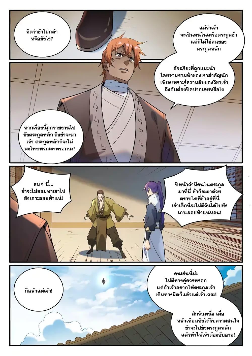 Manga-lc-com อ่านมังงะ อ่านการ์ตูน ออนไลน์ ฟรี Bailian Chengshen ตอนที่ 1 2 3 4 5 6 7 8 9 10 11 12 13 14 ฟรี ไม่มีโฆษณา Manga-lc - อ่าน มังงะ อ่าน การ์ตูน ออนไลน์ อ่านมังงะ ฟรี