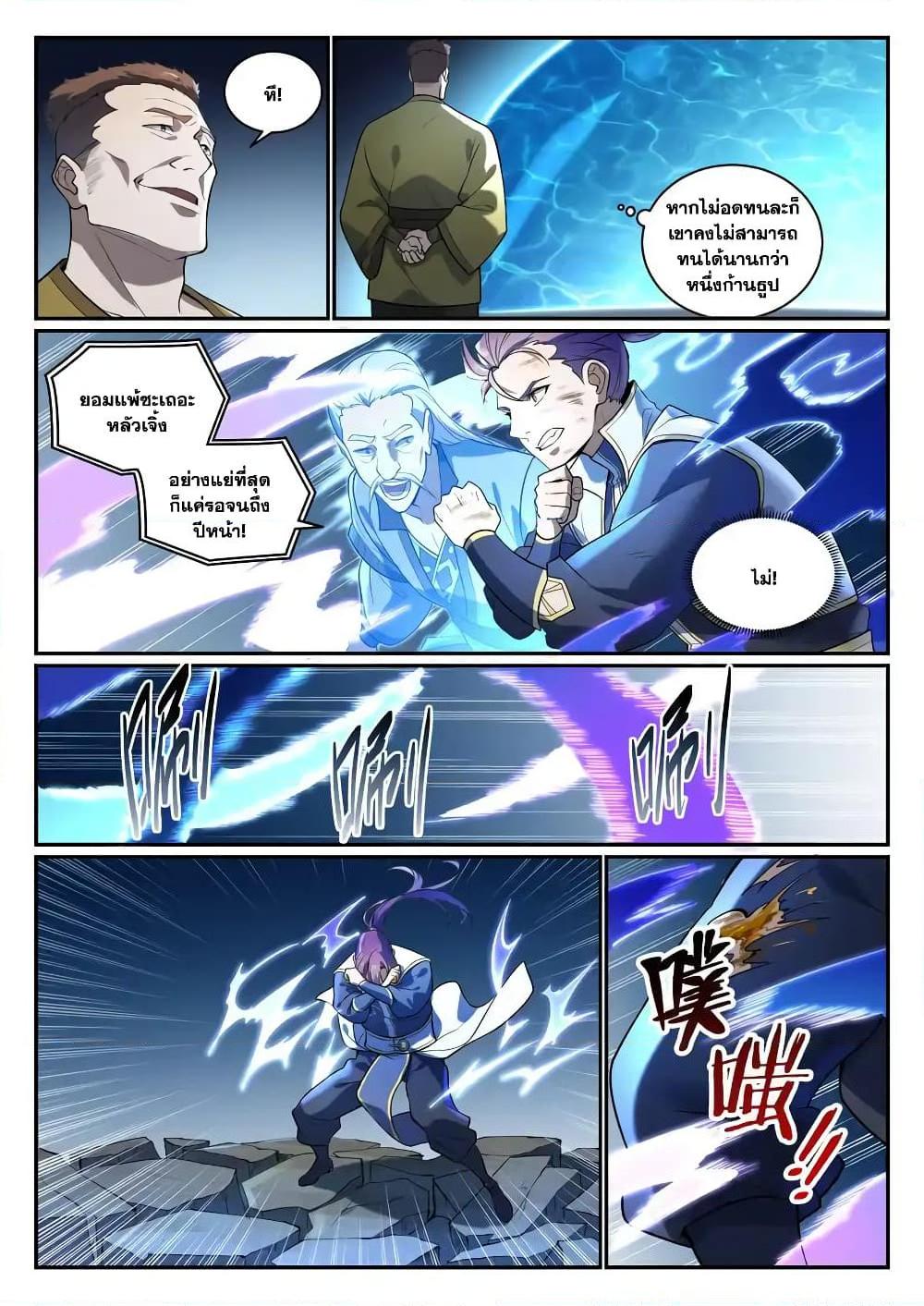 Manga-lc-com อ่านมังงะ อ่านการ์ตูน ออนไลน์ ฟรี Bailian Chengshen ตอนที่ 1 2 3 4 5 6 7 8 9 10 11 12 13 14 ฟรี ไม่มีโฆษณา Manga-lc - อ่าน มังงะ อ่าน การ์ตูน ออนไลน์ อ่านมังงะ ฟรี