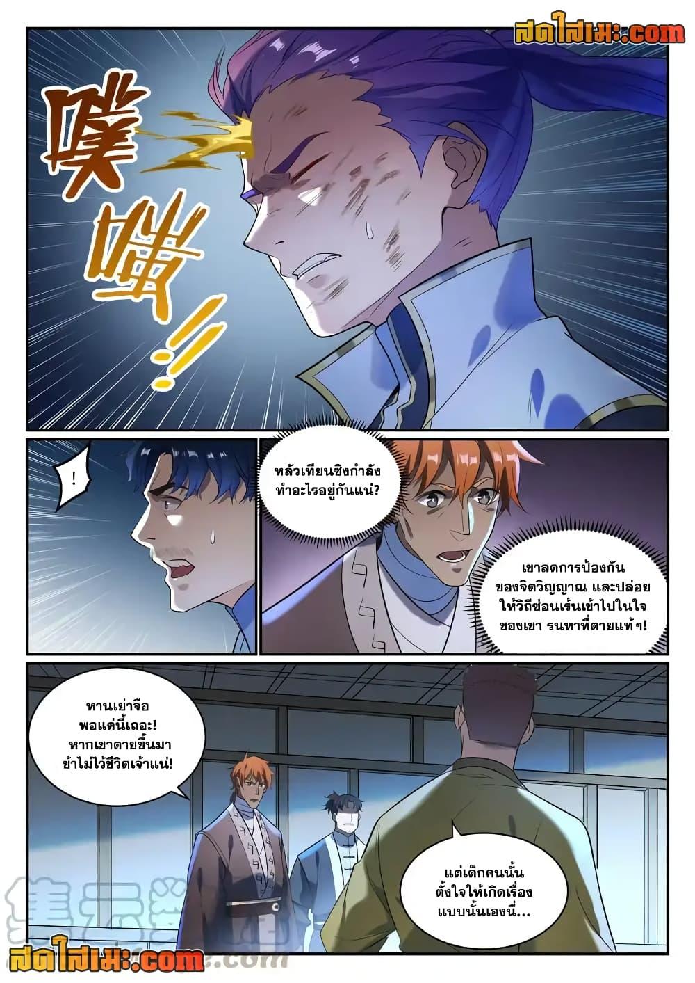 Manga-lc-com อ่านมังงะ อ่านการ์ตูน ออนไลน์ ฟรี Bailian Chengshen ตอนที่ 1 2 3 4 5 6 7 8 9 10 11 12 13 14 ฟรี ไม่มีโฆษณา Manga-lc - อ่าน มังงะ อ่าน การ์ตูน ออนไลน์ อ่านมังงะ ฟรี