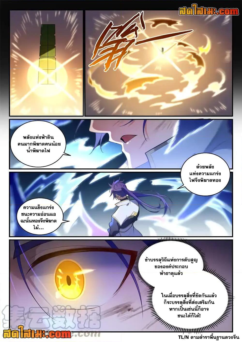 Manga-lc-com อ่านมังงะ อ่านการ์ตูน ออนไลน์ ฟรี Bailian Chengshen ตอนที่ 1 2 3 4 5 6 7 8 9 10 11 12 13 14 ฟรี ไม่มีโฆษณา Manga-lc - อ่าน มังงะ อ่าน การ์ตูน ออนไลน์ อ่านมังงะ ฟรี