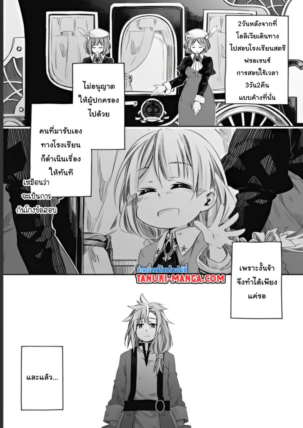 Manga-lc-com อ่านมังงะ อ่านการ์ตูน ออนไลน์ ฟรี Totsuzen Papa Ni Natta Saikyou Dragon No Kosodate Nikki ตอนที่ 1 2 3 4 5 6 7 8 9 10 11 12 13 14 ฟรี ไม่มีโฆษณา Manga-lc - อ่าน มังงะ อ่าน การ์ตูน ออนไลน์ อ่านมังงะ ฟรี