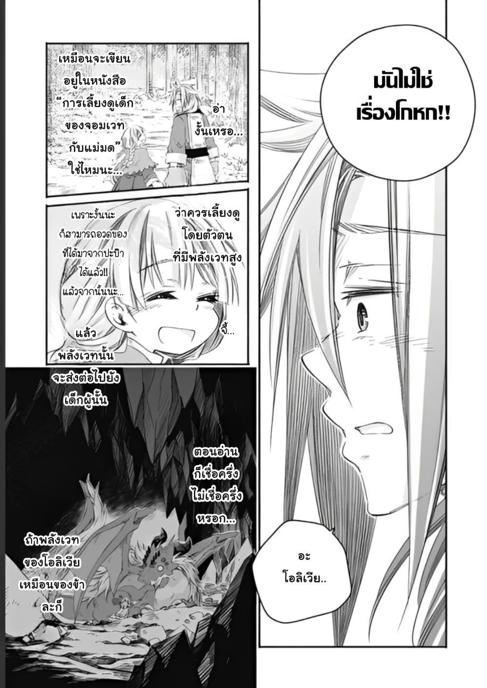 Manga-lc-com อ่านมังงะ อ่านการ์ตูน ออนไลน์ ฟรี Totsuzen Papa Ni Natta Saikyou Dragon No Kosodate Nikki ตอนที่ 1 2 3 4 5 6 7 8 9 10 11 12 13 14 ฟรี ไม่มีโฆษณา Manga-lc - อ่าน มังงะ อ่าน การ์ตูน ออนไลน์ อ่านมังงะ ฟรี
