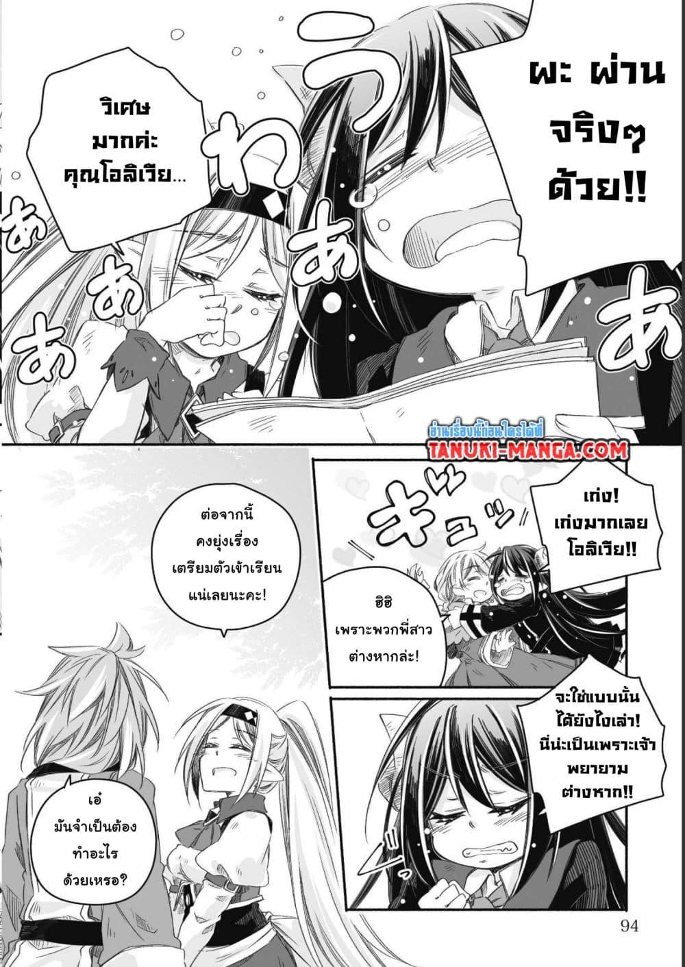 Manga-lc-com อ่านมังงะ อ่านการ์ตูน ออนไลน์ ฟรี Totsuzen Papa Ni Natta Saikyou Dragon No Kosodate Nikki ตอนที่ 1 2 3 4 5 6 7 8 9 10 11 12 13 14 ฟรี ไม่มีโฆษณา Manga-lc - อ่าน มังงะ อ่าน การ์ตูน ออนไลน์ อ่านมังงะ ฟรี