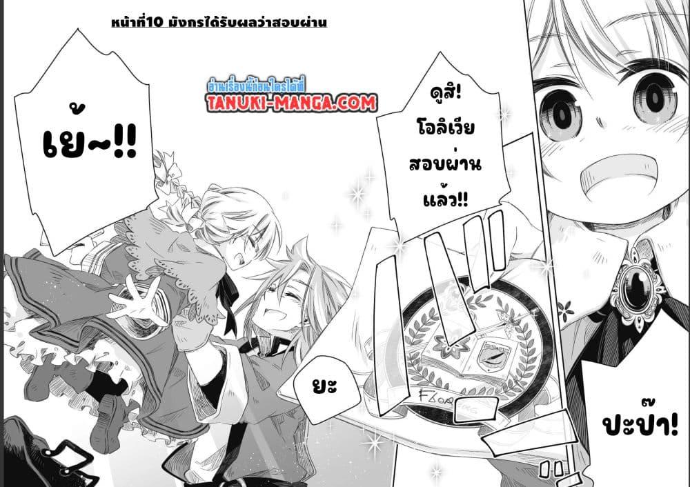 Manga-lc-com อ่านมังงะ อ่านการ์ตูน ออนไลน์ ฟรี Totsuzen Papa Ni Natta Saikyou Dragon No Kosodate Nikki ตอนที่ 1 2 3 4 5 6 7 8 9 10 11 12 13 14 ฟรี ไม่มีโฆษณา Manga-lc - อ่าน มังงะ อ่าน การ์ตูน ออนไลน์ อ่านมังงะ ฟรี