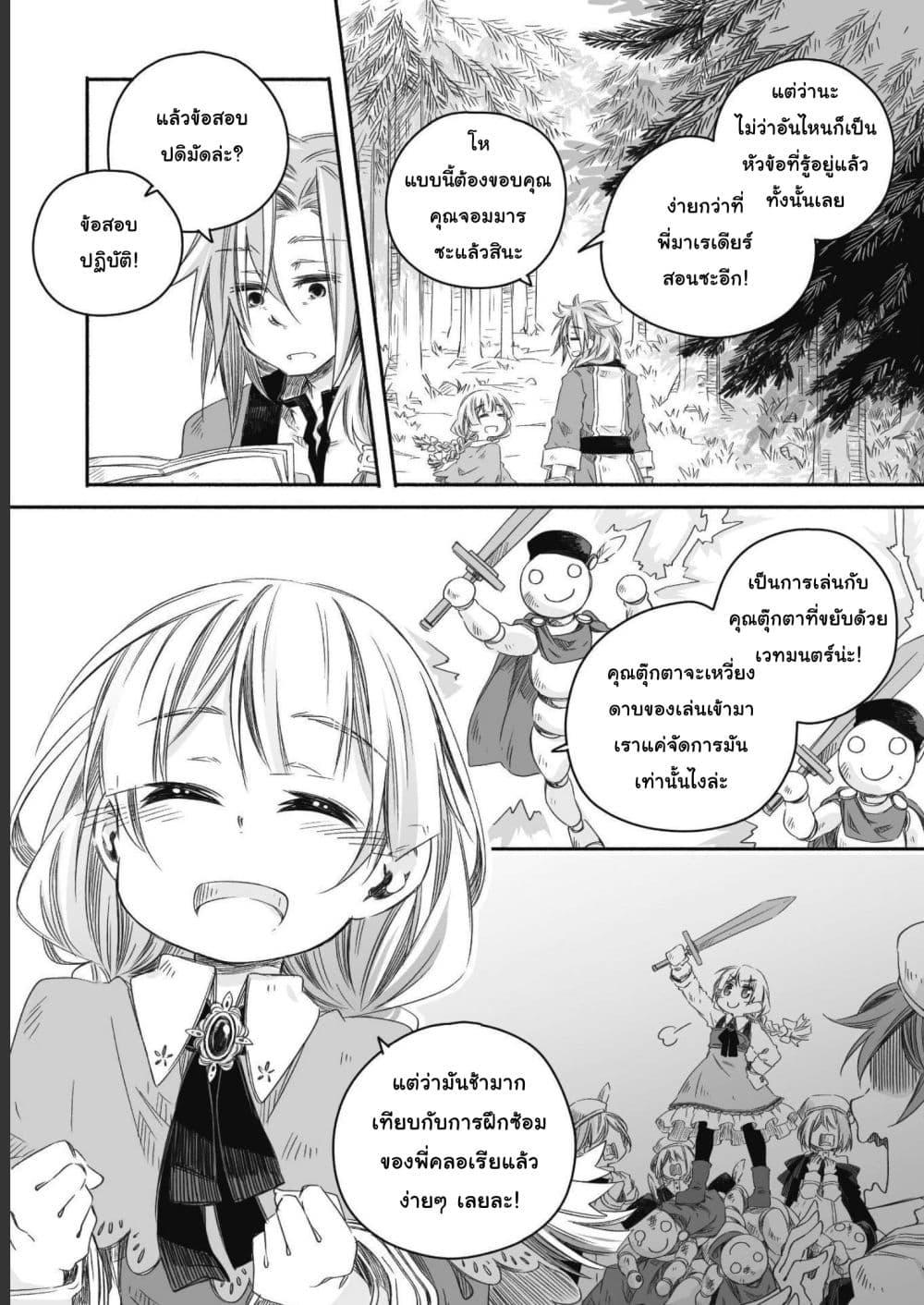 Manga-lc-com อ่านมังงะ อ่านการ์ตูน ออนไลน์ ฟรี Totsuzen Papa Ni Natta Saikyou Dragon No Kosodate Nikki ตอนที่ 1 2 3 4 5 6 7 8 9 10 11 12 13 14 ฟรี ไม่มีโฆษณา Manga-lc - อ่าน มังงะ อ่าน การ์ตูน ออนไลน์ อ่านมังงะ ฟรี