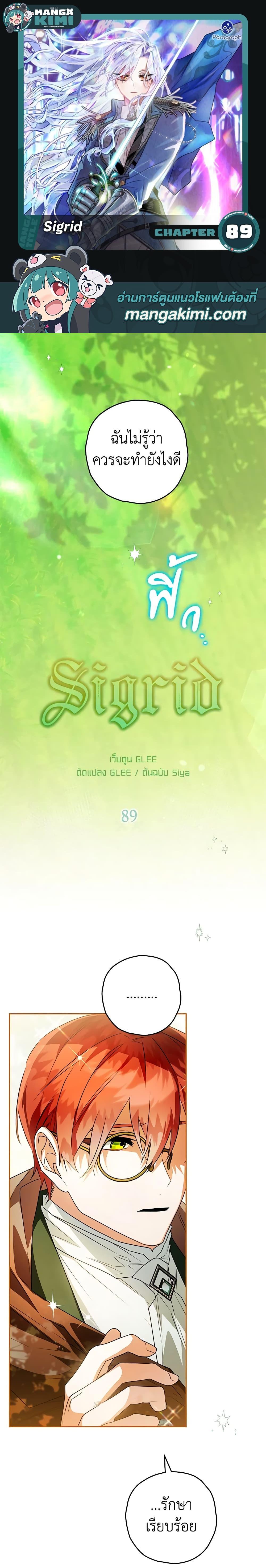 Manga-lc-com อ่านมังงะ อ่านการ์ตูน ออนไลน์ ฟรี Sigrid ตอนที่ 1 2 3 4 5 6 7 8 9 10 11 12 13 14 ฟรี ไม่มีโฆษณา Manga-lc - อ่าน มังงะ อ่าน การ์ตูน ออนไลน์ อ่านมังงะ ฟรี